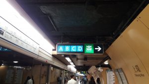 Sheung Wan Station Exit B