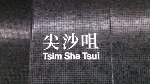 Tsimshatsui MTR Station